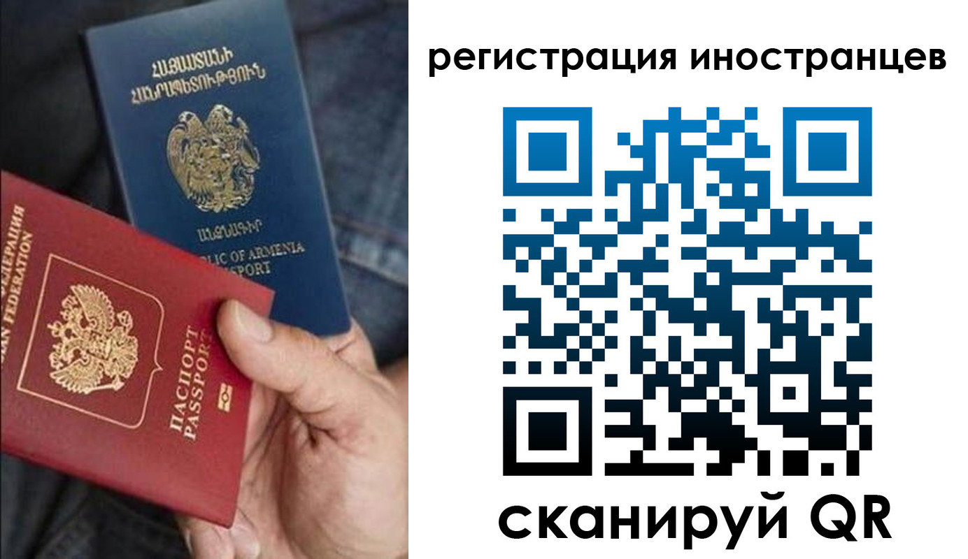 временная регистрация поиск в Симе