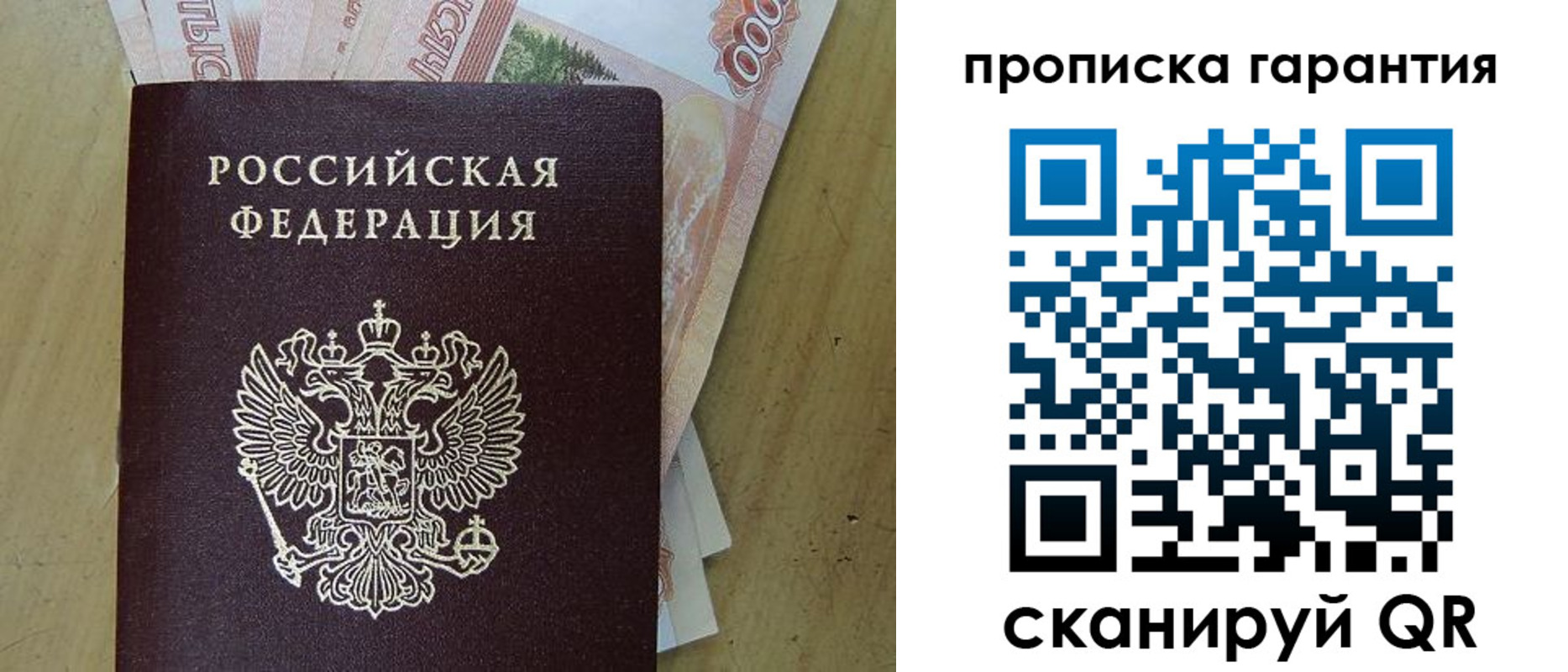 временная регистрация госуслуги в Симе