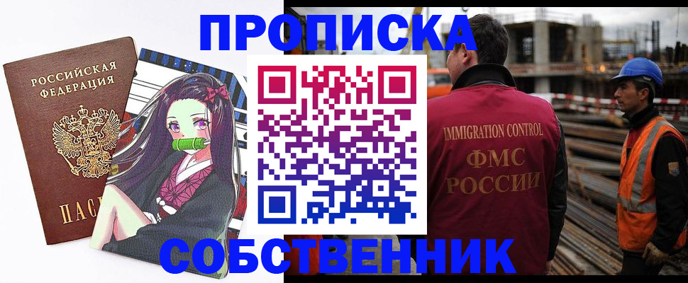 временная регистрация для всех в Симе