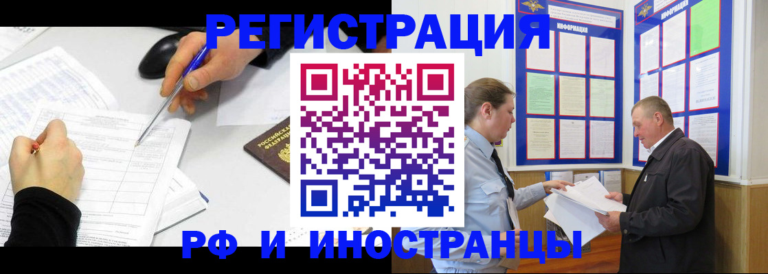 временная регистрация купить в Симе