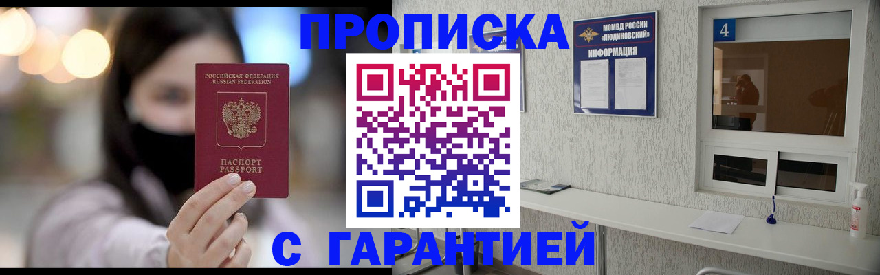 временная регистрация купить в Симе