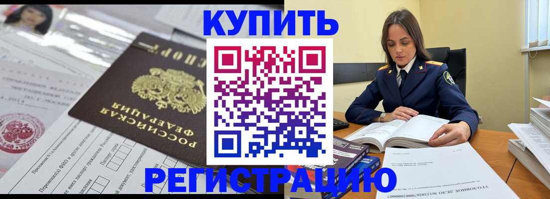 временная регистрация для школы в Симе