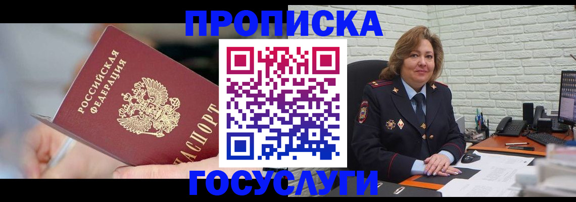 миграционный учет в Симе