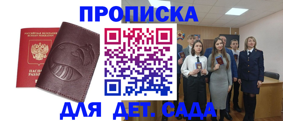 прописка от собственника в Симе