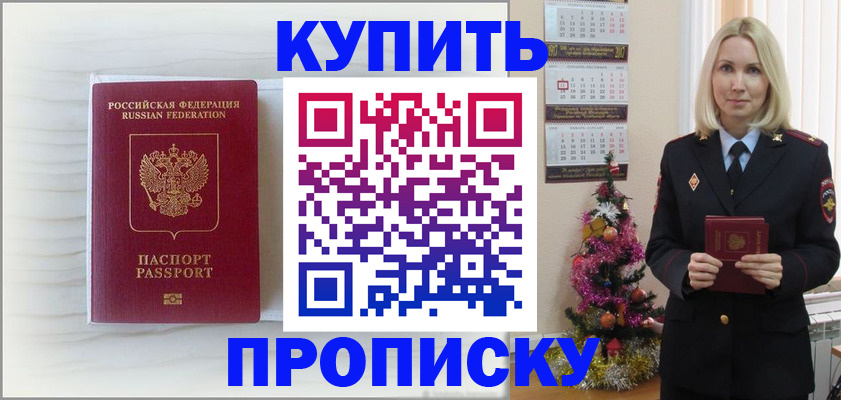 временная регистрация недорого в Симе