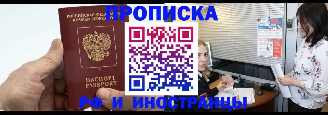 временная регистрация гарантия в Симе